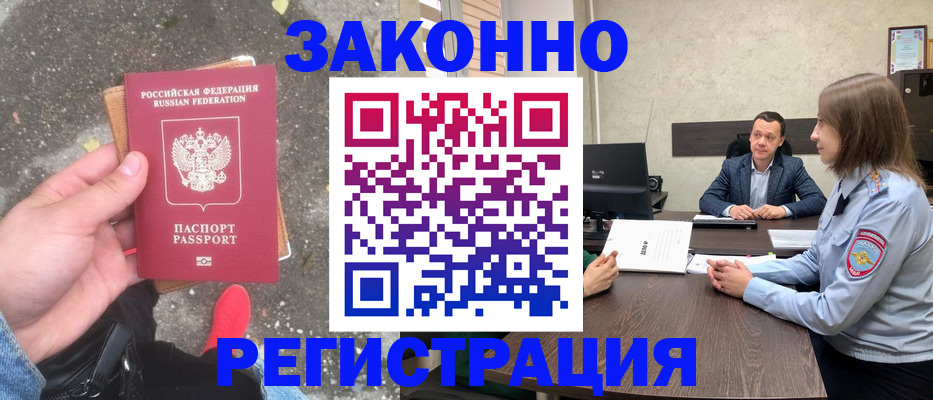 прописка иностранных граждан в Сухиничи