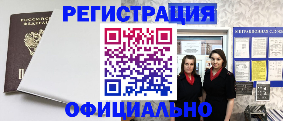 прописка 2025 в Сухиничи