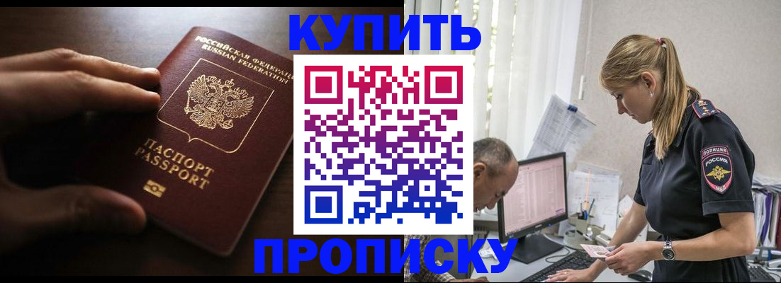 временная регистрация законно в Сухиничи