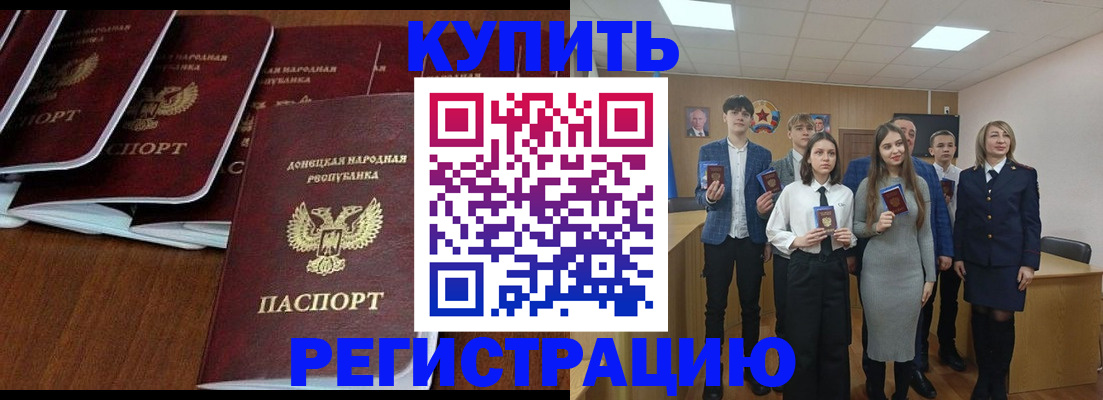 временная регистрация купить в Сухиничи