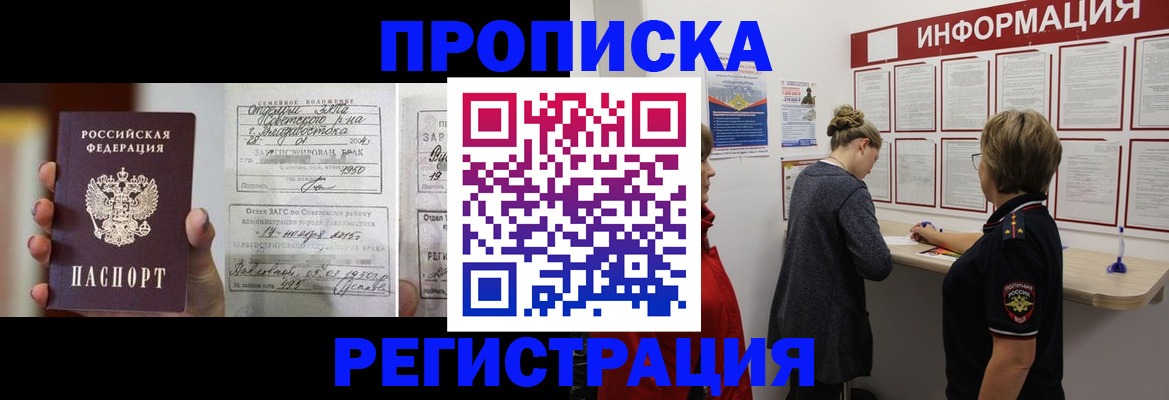 прописка поиск в Сухиничи