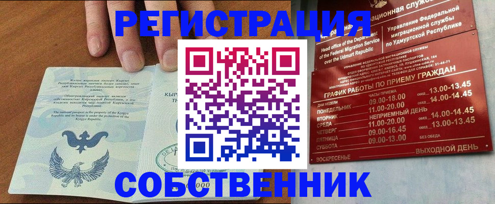 прописка поиск в Сухиничи