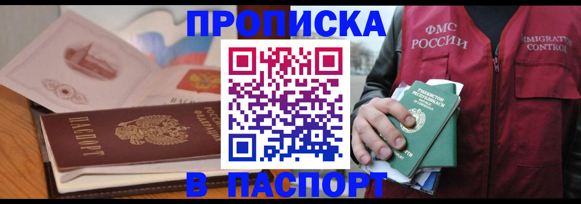 временная регистрация недорого в Сухиничи