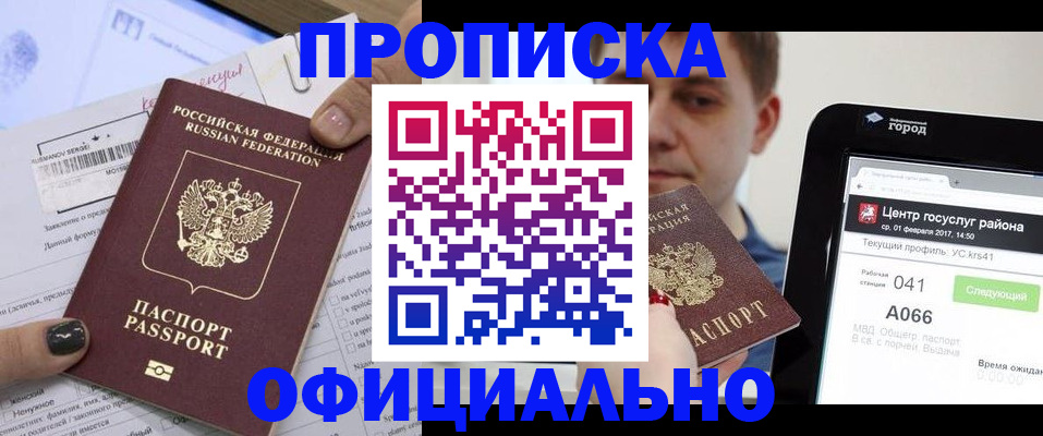 временная прописка в Сухиничи