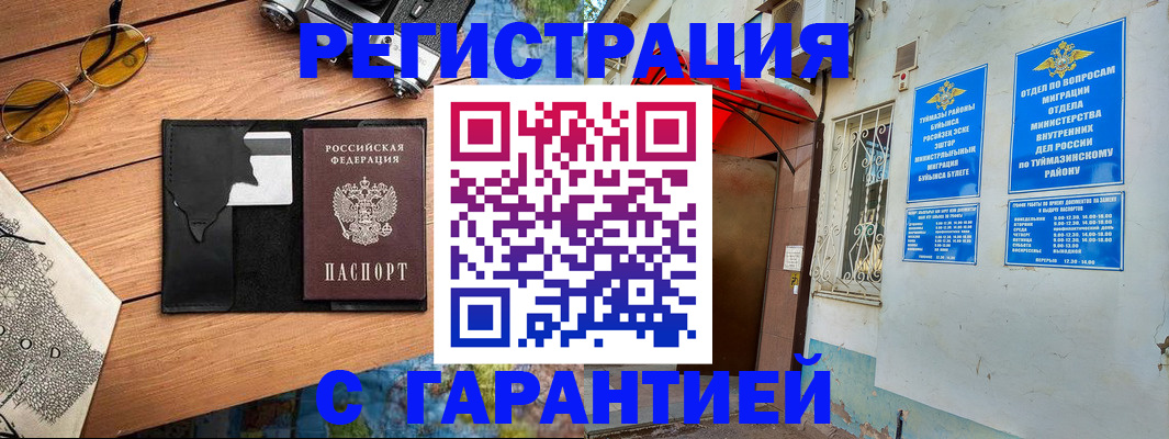 временная регистрация в Сухиничи