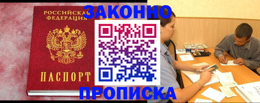 прописка гарантия в Сухиничи