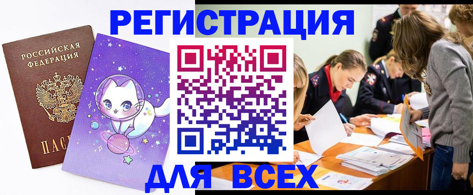 временная регистрация законно в Сухиничи
